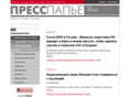 etpress.ru