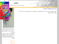 khotbeh.com