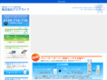 aqua-nagasaki.net