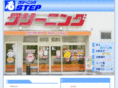 cl-step.co.jp