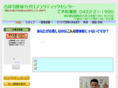 kichijyoji-chiro.net