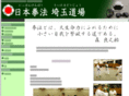 nippon-kempo.net