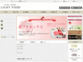 light-food.com