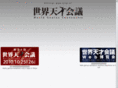 w-g-c.org