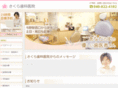 sakura-haisya.com