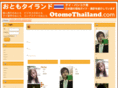 otomothailand.com