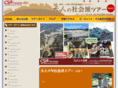 csr-tourism.jp