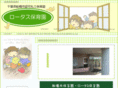 lotus-hoikuen.com