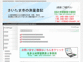 sata-chousashi.net