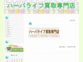herbalife-kaitori.com
