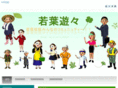 wakabauu.net