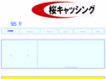 sakura-cash.com
