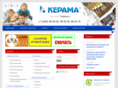 kerama-zapsib.ru