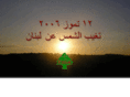 freemasonryinlebanon.com
