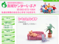 sien-ibuki.org
