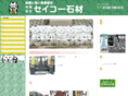 seiko-sekizai.com