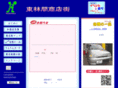 higashi-rinkan.net