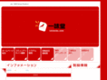 ichimido.com