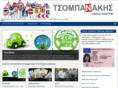 tsompanakis.com