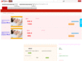china-logistics.net