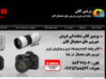 persiancanon.com