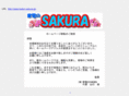 kaden-sakura.com