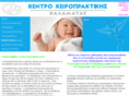 kalamatachiropractic.com