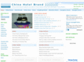 chinahotelbrand.com