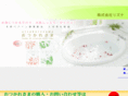 rizuna.co.jp