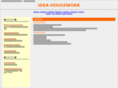 idea-housework.net
