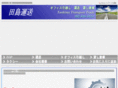 tashima-unsou.com