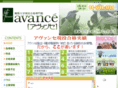 avance-inc.net