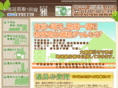 recycle-eco.jp