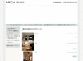 arch-navi.com