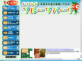 iwafune-ichigo.jp