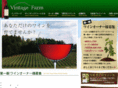 vintage-farm.jp