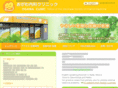 ogawa-clinic.info