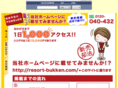 bukken-baikyaku.com