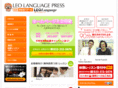 leo-language.com