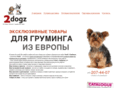 2dogz.ru