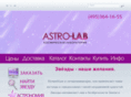 astro-lab.biz