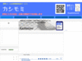 kashimomi.com