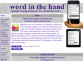 word-in-the-hand.com