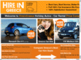 hireingreece.com