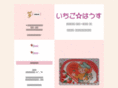 ichigo-house.net