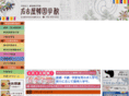 ngo-kangaku.net