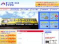 auto-yamazaki.com