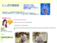 nishizaka-chiro.com