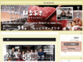 yadohanabusa.com