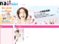 nail-navi.net
